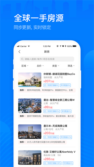 海那边app