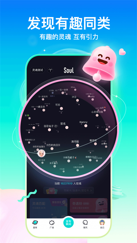 灵魂soul