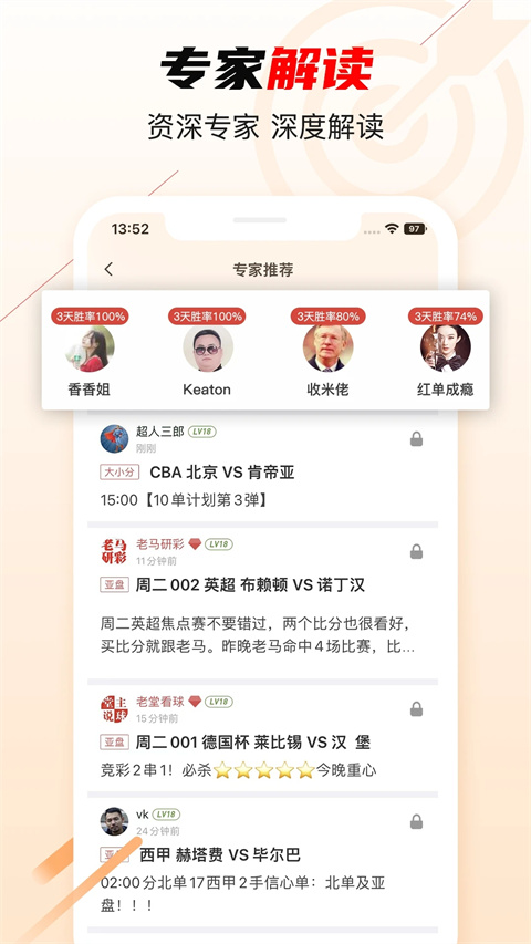球球是道app