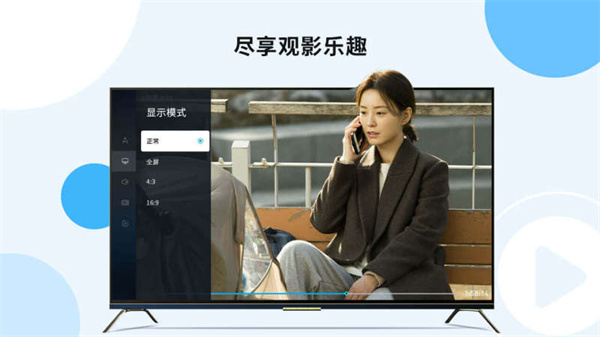 当贝播放器手机版