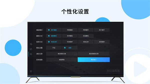 当贝播放器手机版