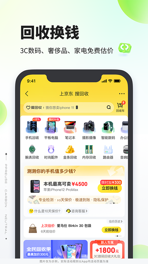 拍拍严选
