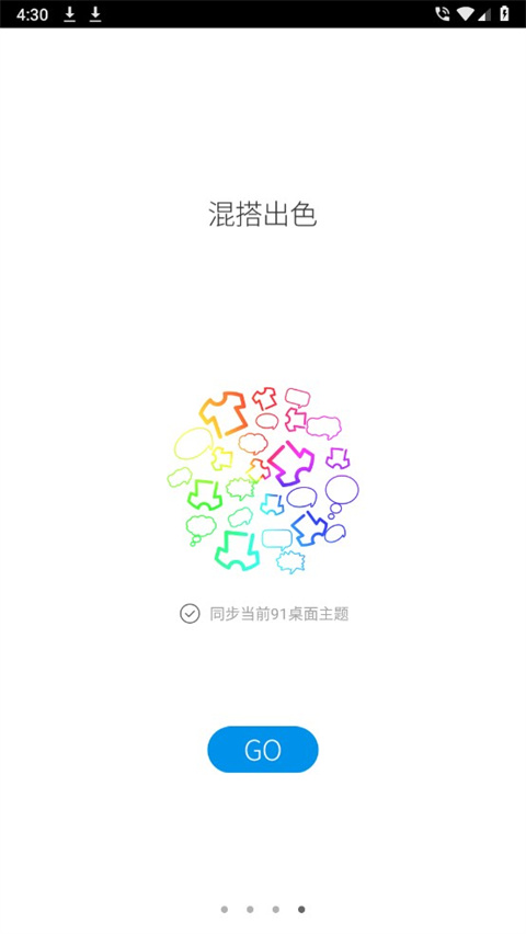 91通讯录app