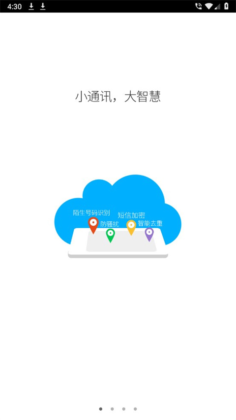 91通讯录app