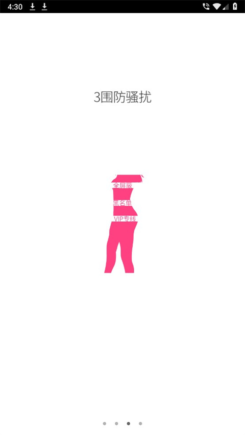 91通讯录app