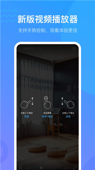 超星泛雅app