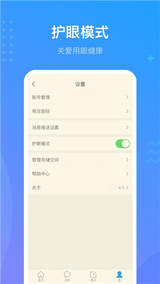 超星泛雅app