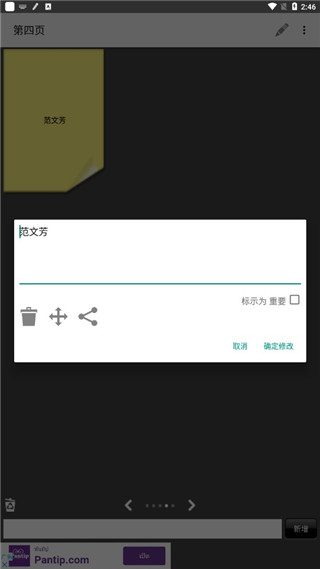 便利贴