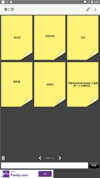 便利贴