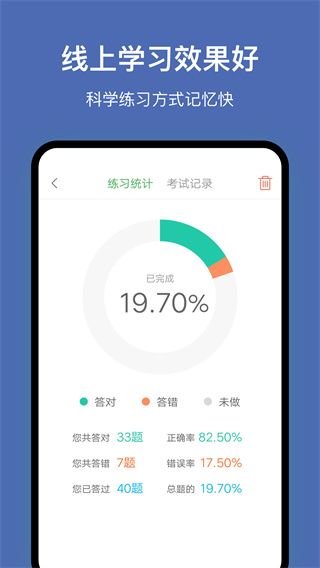 深圳网约车考试题库App