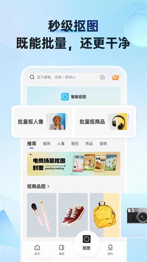 天天向商app