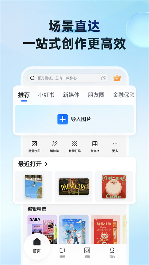 天天向商app
