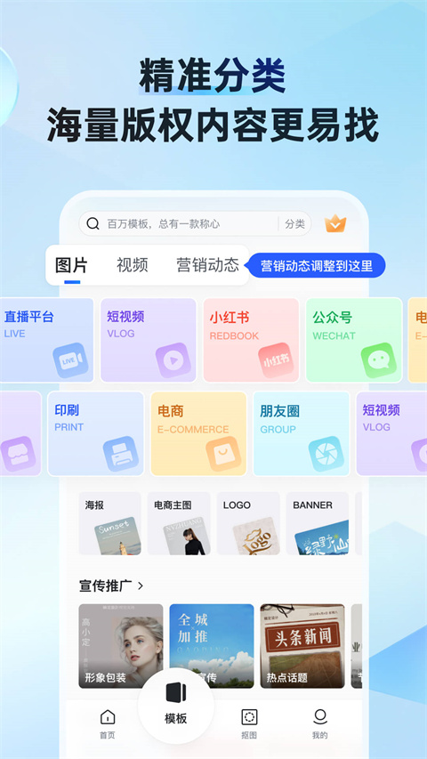 天天向商app