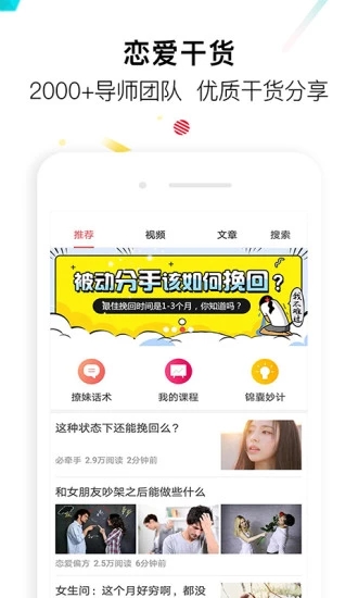 聊天神器话术App