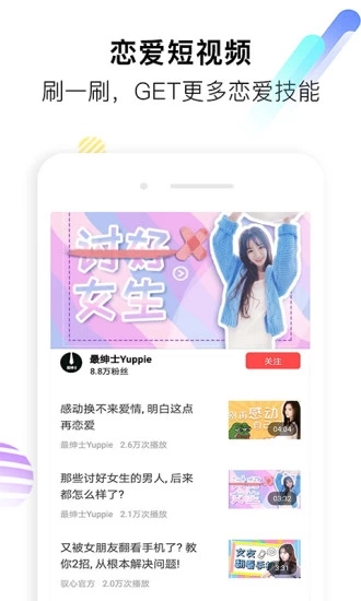 聊天神器话术App