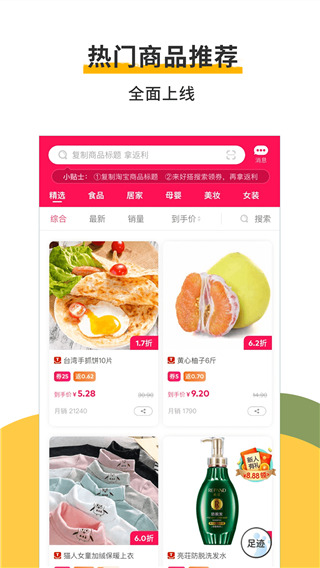 好搭盒子app