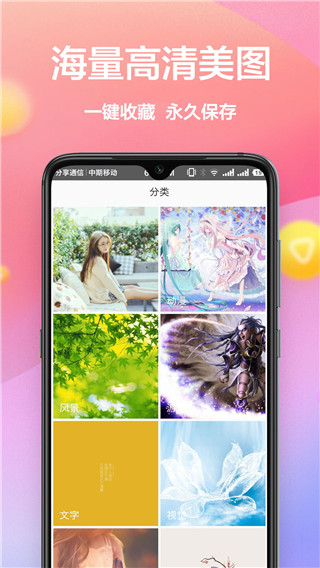 壁纸大全2024最新版