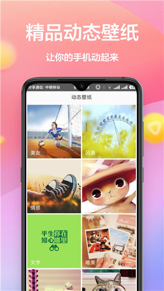壁纸大全2024最新版