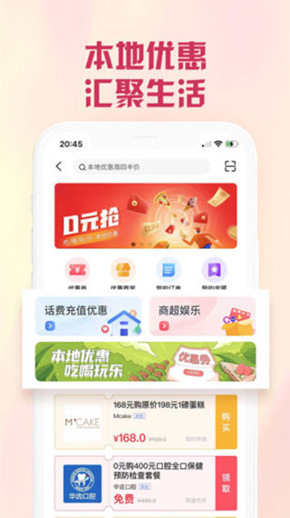 好兴动app最新版本