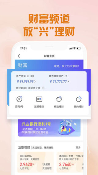 好兴动app最新版本