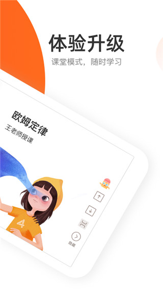 好分数辅导app手机版