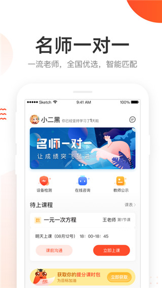 好分数辅导app手机版