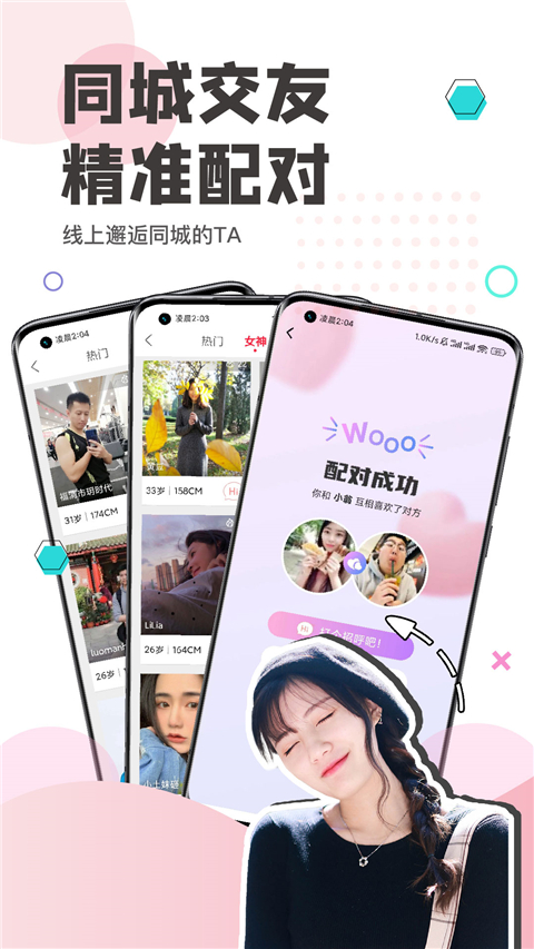 看福清App