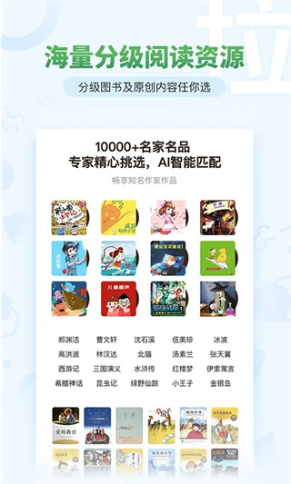 考拉阅读最新版本