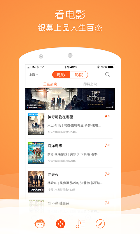 格瓦拉生活App