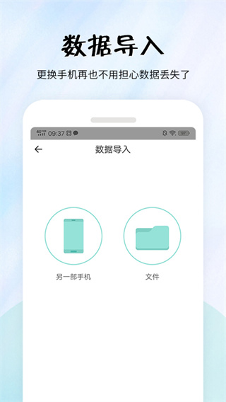 简易便签app