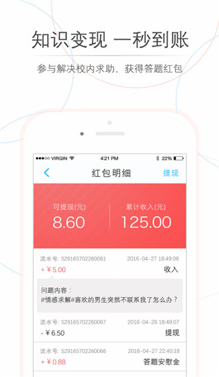师兄帮帮app