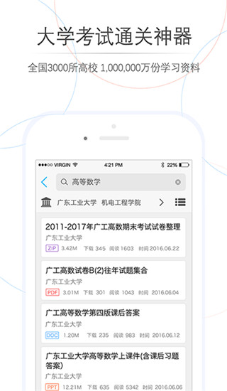 师兄帮帮app