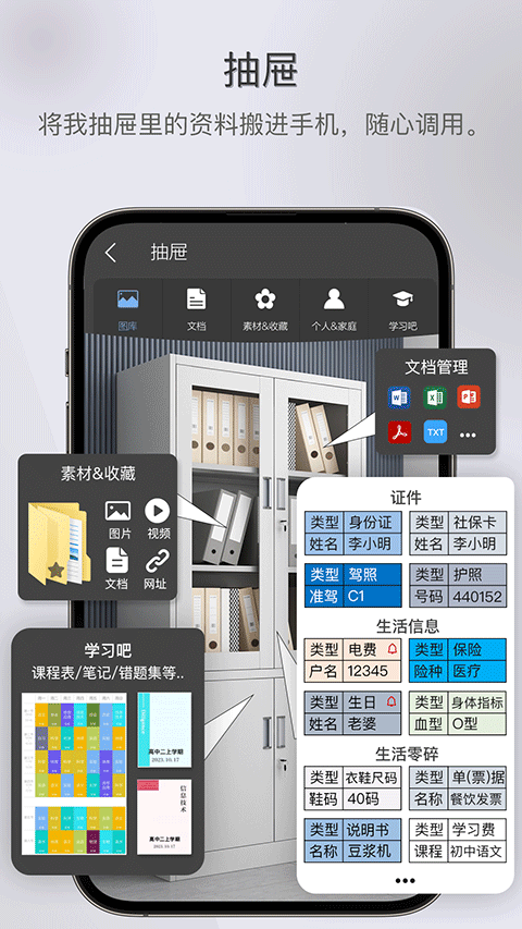 逸记app