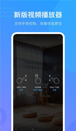 学习通2024版