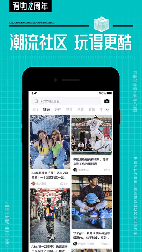 得物App