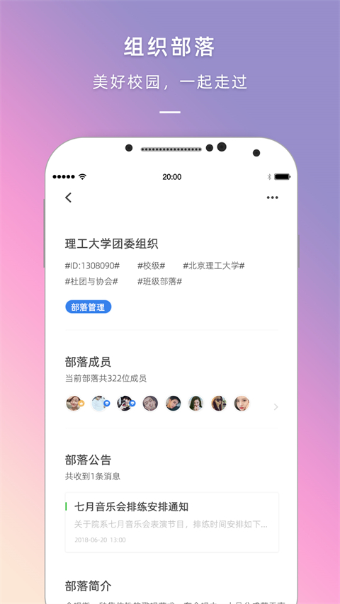 到梦空间app