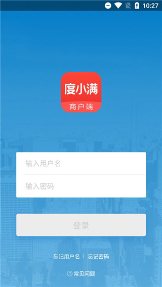 度小满商户端app