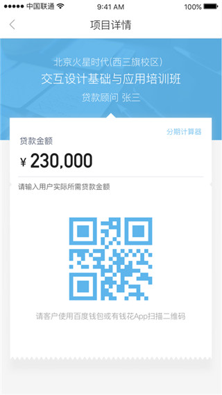 度小满商户端app