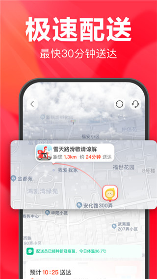 永辉生活app