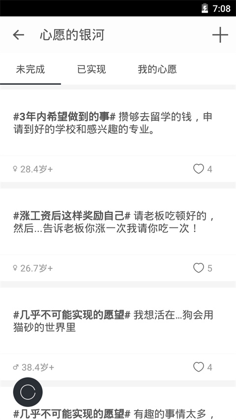 生辰app