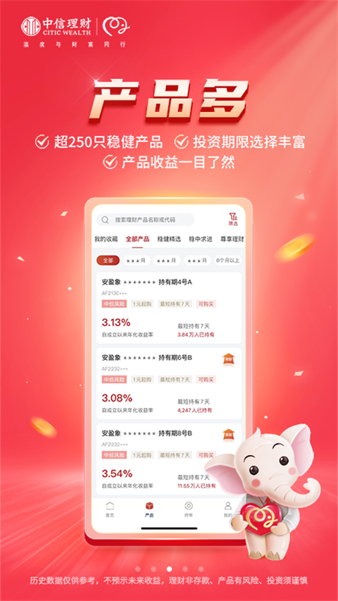 信银理财app