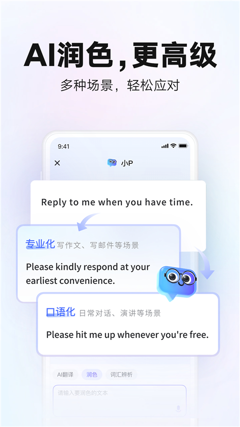 网易有道词典app