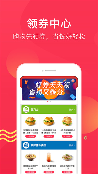 集享联盟app