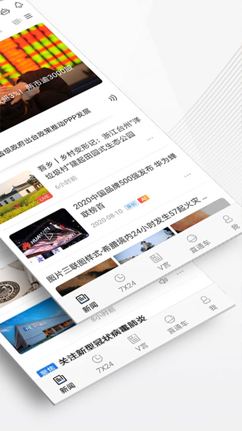 中新经纬app
