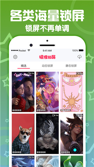 搞怪锁屏桌面壁纸手机版