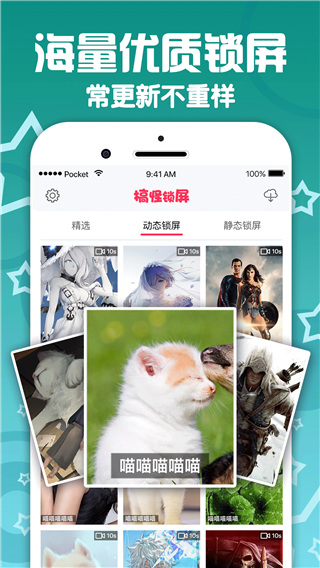 搞怪锁屏桌面壁纸手机版