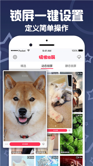 搞怪锁屏桌面壁纸手机版