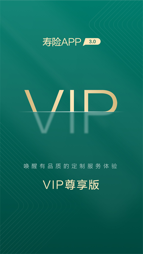 国寿e宝app