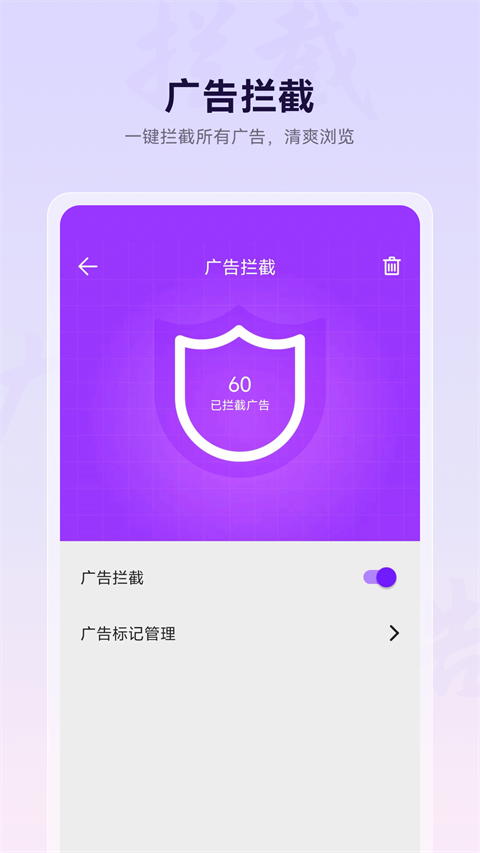 微米浏览器App