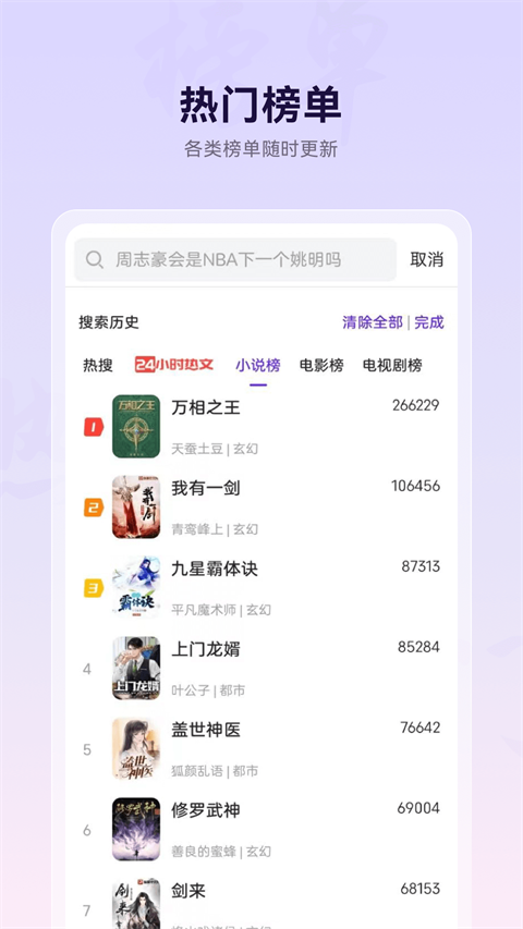 微米浏览器App